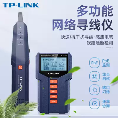 TP-LINK Multi-function tracker Detector Tracker Tester Network cable tester Network signal on-off tool Line check line patrol instrument Find network cable tester Telephone line measurement set