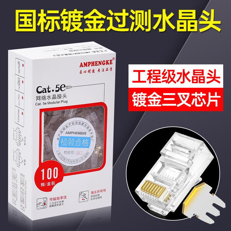 Crystal head 5 category 5 66 computer network cable Gigabit 8p8c household Rj45 network docking