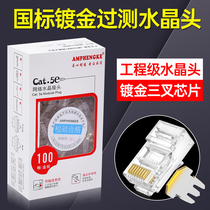 Crystal Head SuperFive Type 5 6 Type of Computer Network Line one thousand trillion 8p8c Home rj45 Network-to-Joint