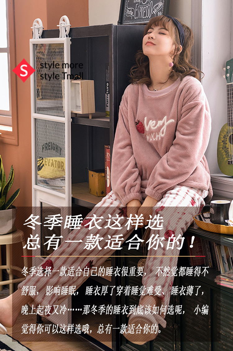 冬季睡衣这样选,总有一款适合你的!