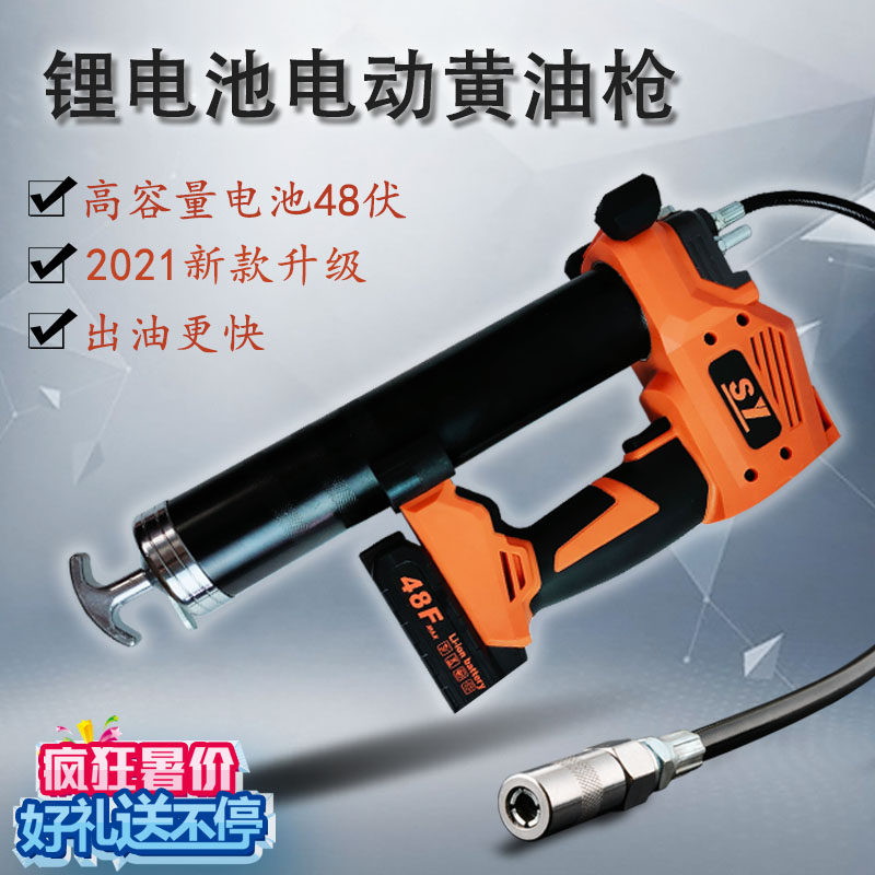Matsuno electric grease gun rechargeable 48v automatic excavator special high-voltage butter machine lithium battery