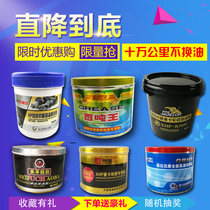 Auto repair wheel grease high temperature resistant grease 380°C boiling point card bus wheel butter mechanical bearing motor