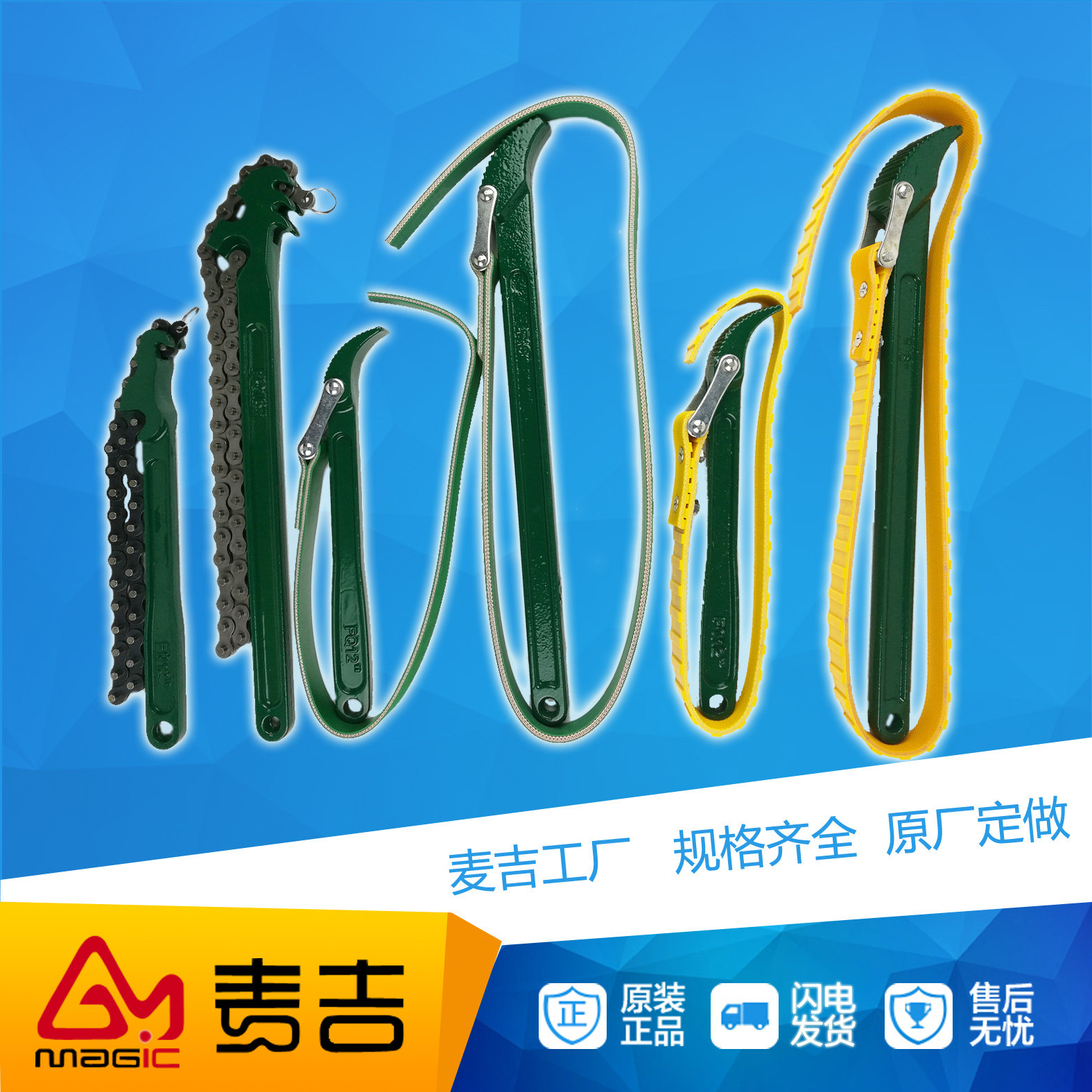 Anti-slip belt chain Bar-type machine filter Removable Oil Gg Oil Filter Wrench Filter Core 12 16 inch tear