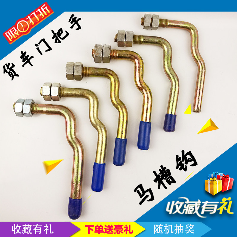 Heavy truck door handle galvanized handle manger hook door handle truck compartment accessories hinge hinge