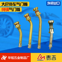 Large car valve nozzle truck bus mouth V3-20-6 aluminum alloy steel ring vacuum tire air nozzle