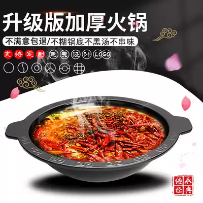 Commercial Mandarin duck pot hot pot pot thick hot pot pot pot shop special Pot Hot Pot Pot Hot Pot Pot