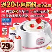 Yoice / Youyi MC-1011 máy làm sữa chua tự chế tại nhà nhỏ bằng thép không gỉ natto rượu tách chén