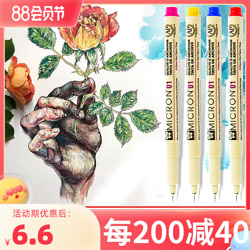 Japanese cherry blossom colored needle brush waterproof pen-proof pen-style pen-drawn brush sketch brush