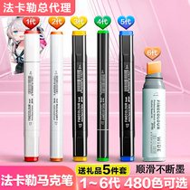 Fakale marker pen three generations one generation two generations and four generations single color set double head soft head student hand-painted animation