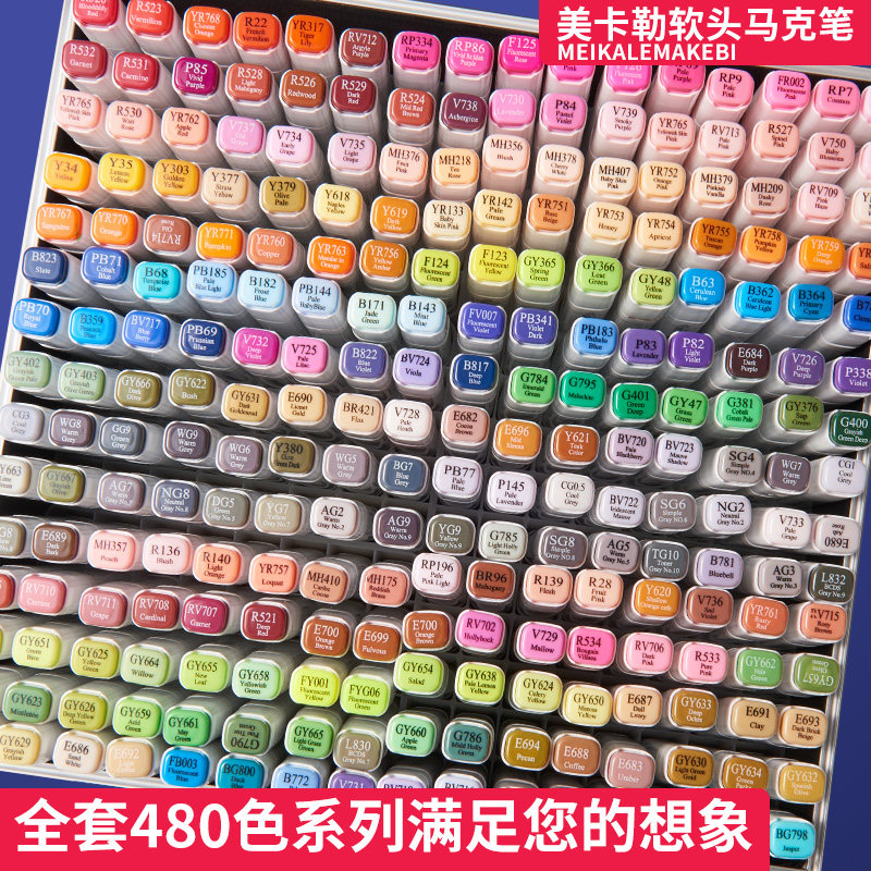 MEALLE SOFT HEAD MARK PEN SUIT ALCOHOLIC OILY DOUBLE HEAD FINE ART CARTOON DRAWING HAND PAINTED WITH 480 COLOR FULL SET-TAOBAO