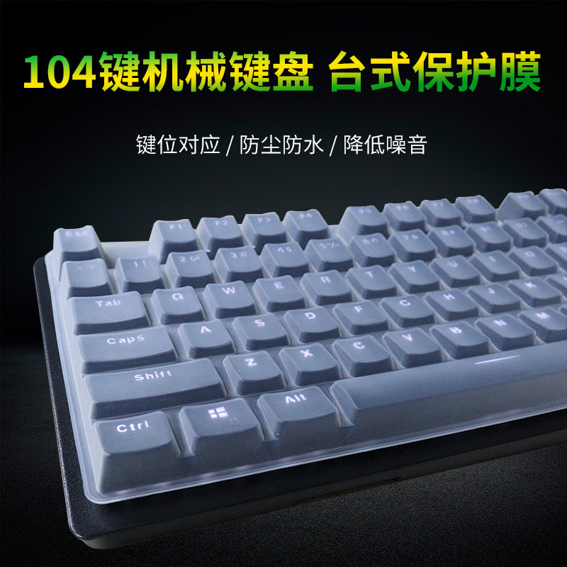 Mechanical keyboard film applies HP K10G silicone gel GK100 full coverage G500 dust cover table computer transparent film