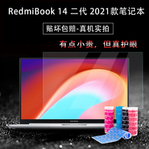 RedmiBook14 second generation keyboard film dust cover 14 inch Rilong version notebook protective film eye protection screen film