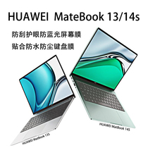 Huawei matebook13s 14s keyboard film 2021 transparent silicone dust cover cover full set