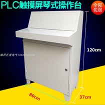 Power distribution cabinet PLC touch screen control power cabinet bevel Electrical console Bevel power distribution box GGD Piano console
