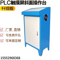 Power distribution cabinet PLC touch screen control power cabinet bevel Electrical console Bevel power distribution box GGD Piano console