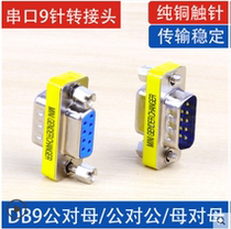 DB9 male to female male to male female to female adapter 9-pin RS232 serial port male to female adapter com port