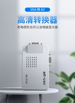 Maituo MT-PT01 VGA transfer AV video converter PC TO TV computer turn TV VGA transfer BNC