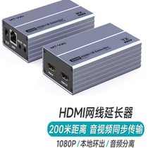 Maxtor MT-ED09 hdmi extender 200 meters high-definition HDMI to rj45 network cable network transmitter