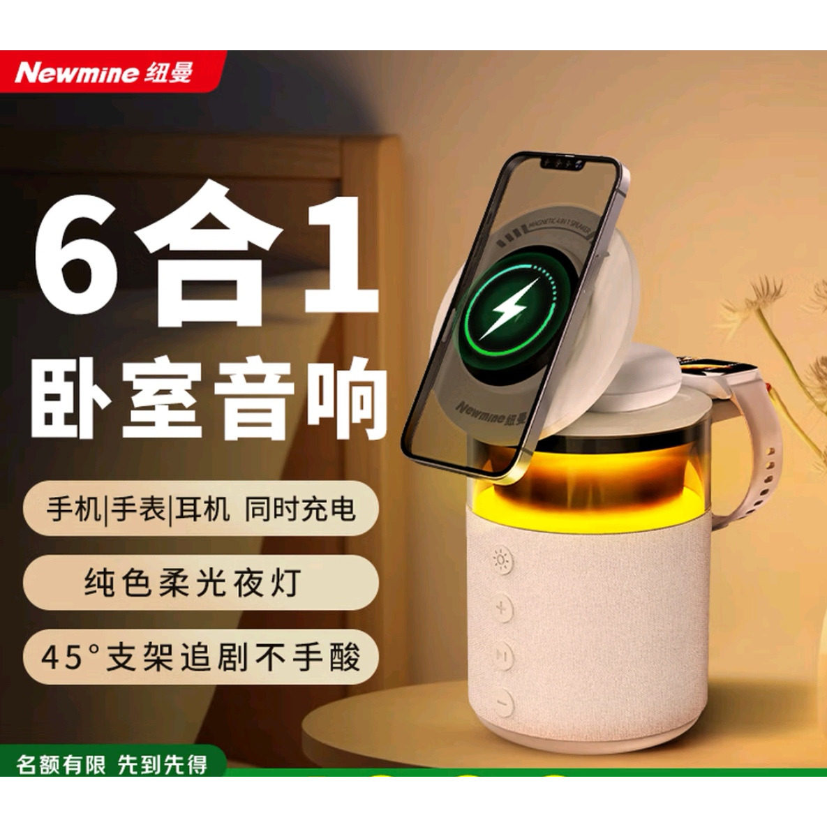 Newman Bluetoothスピーカー用スタンド。携帯電話、時計、ヘッドホン、AndroidおよびAppleデバイスに対応。6-in-1ワイヤレス充電機能とアンビエントライト付き。