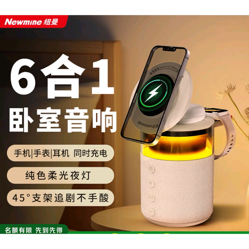 Newman Bluetooth Speaker, Mobile Phone, Watch, Earphones, Android, Apple, Six-In-One Wireless Charger, Ambient Light, Stand