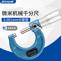 SHAHE and micrometer micrometer 0-25-50-75mm 0001 outer diameter micrometer screw micrometer screw micrometer