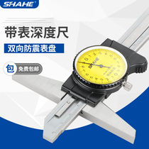 SHAHE 3 and with table depth card ruler 0-150 200300 200300 02 0 depth card ruler bidirectional shockproof