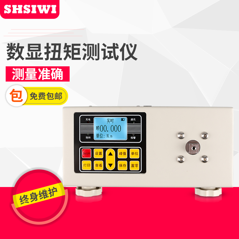 Thought to ST-100 digital display torque tester Screw Inflection Force Detector Electric Screwdriver Motor Torque Calibrator