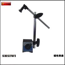 Shanghai Siwei universal magnetic table holder suction 80KG 65KG magnetic table holder CZ-6A
