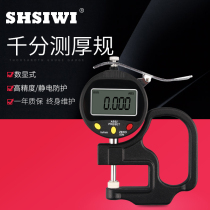 SHSIWI is the thickness of the number of thousands of thickness of 0-10*30 0 001 thick film paper thickness