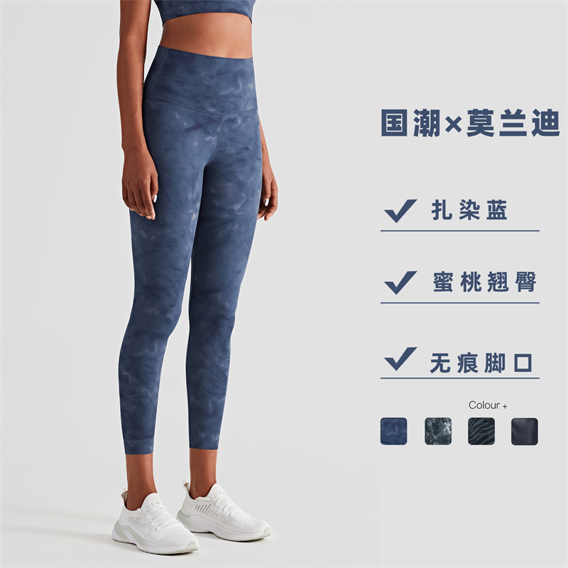 Trendy Tie-Dye Nude-Feel Fitness Pants for Women, Gym Training, Running, Breathable, Quick-Drying, Peach Butt Yoga Pants