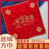 Xipa Wedding small square scarf My family has Xi velvet high-end handkerchief red handkerchief oversized happy word wedding womens silk
