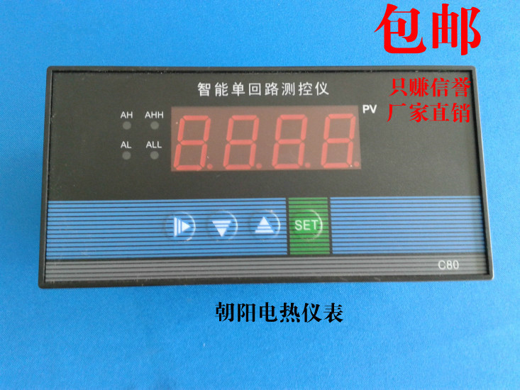 Intelligent single-loop digital display controller pressure temperature flow liquid level display controller