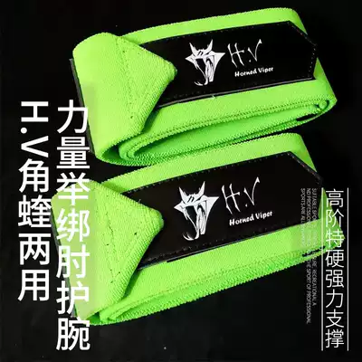 H V Horn Viper strength lifting protective gear wrist tie elbow dual-purpose training elbow guard CPA Invitational competition Han Tang Jianli competition recommended
