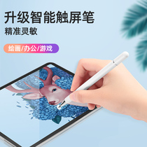 iPad tablet touch capacitive pen thin head Mobile phone touch screen finger painting handwriting Android Apple universal Huawei