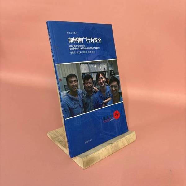 Authentic Books | Golden Rules and Standards for Work Safety, Edited by Xu Weidong and Others 9787545302431 Authentic Books | Golden Rules and Standards for Work Safety, Edited by Xu Weidong and Others 9787545302431