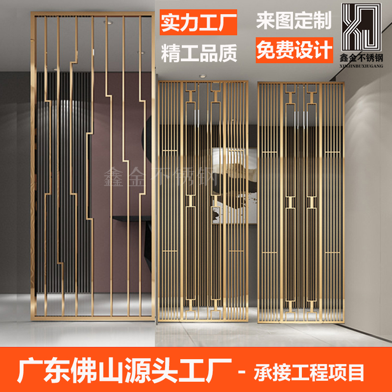 Modern simple stainless steel screen partition entryway light luxury Chinese titanium rose gold brushed skeleton metal customization