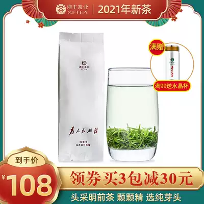 2021 Xiangfeng Tea Bulk green Tea Serving the people Maojian Tea Mingqian Maojian Tea 50g