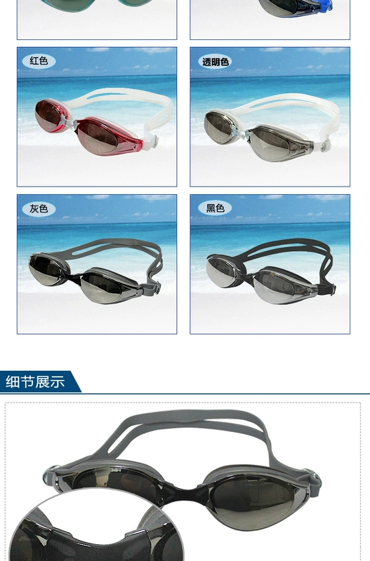 Kính bơi mùa hè Kính thời trang mạ điện Kính phẳng chống nước và chống sương mù - Goggles kính bơi speedo