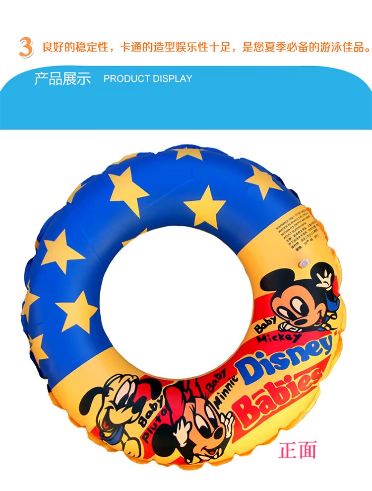 Chuột Mickey bơi vòng dày / tăng cường / không rò rỉ học phao bơi phao người lớn / nam và nữ / phao cứu sinh phao bơi cho bé 1 tuổi