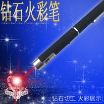 Jewelry flashlight detection Diamond Fire color pen to see wedding ring naked stone identification instrument red light laser pen shake sound same model