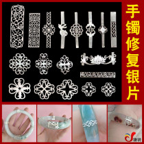 Bracelet repair accessories Broken jade Bracelet repair repair accessories Silver jade fracture repair concealer edging silver flower piece