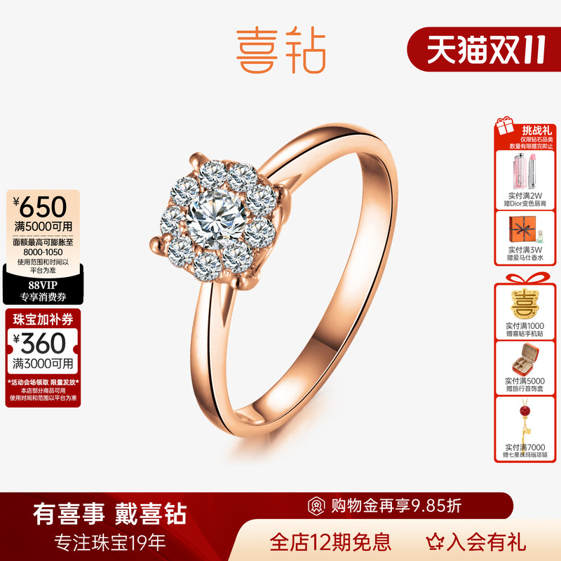 Rose Gold Diamond Ring for Women 18K Rose Gold Four-Prong Diamond Ring with Natural Diamonds Rose Gold Diamond Ring for Women 18K Rose Gold Four-Prong Diamond Ring with Natural Diamonds