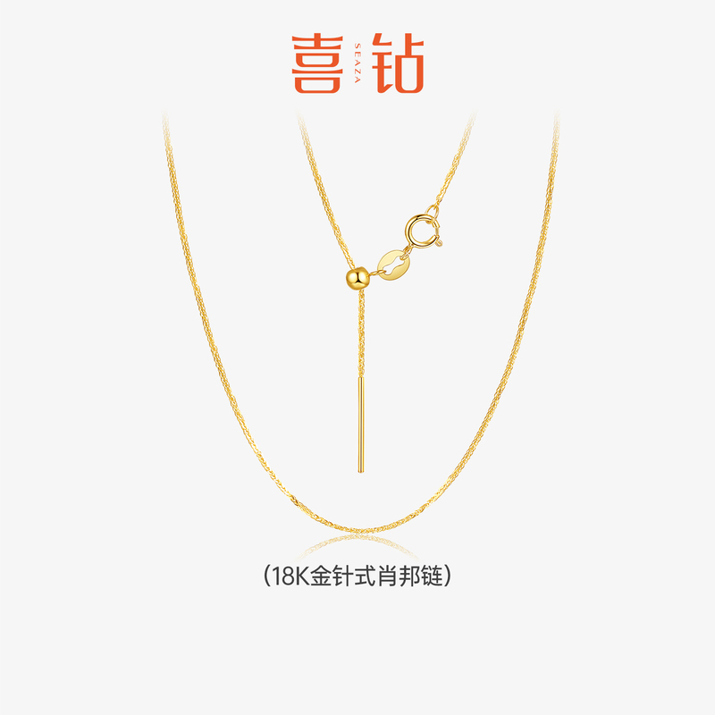 Xizuan 18K Gold Needle-Type Chopard Chain, Three-Tone Gold, Adjustable Pull Chain, Versatile and Exquisite Necklace, Rose Gold