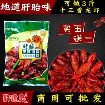 Xu Jianzhong spicy crayfish seasoning bag Xuyi thirsty lobster seafood spicy crab fried with strong flavor