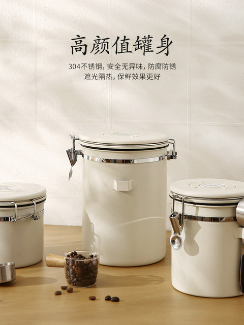 不锈钢咖啡豆密封罐真空单向排气保存罐储存收纳储豆罐养豆储存罐