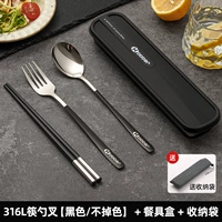 Палочки для еды, ложка и вилка 316 л [черные] + ящик для столовых приборов с бесплатной сумкой для хранения