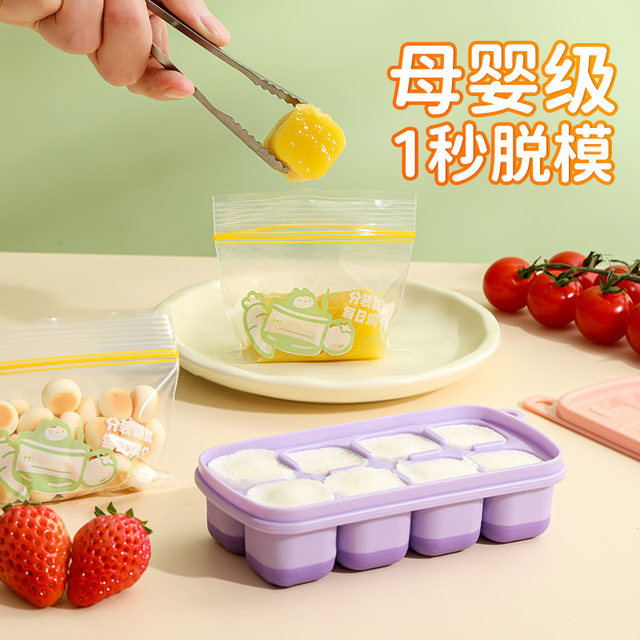 ເສີມອາຫານ frozen ice cube mold ice tray baby infant packaging box thick soup meat puree ice cream ice ball ice box