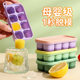 ເສີມອາຫານ frozen ice cube mold ice tray baby infant packaging box thick soup meat puree ice cream ice ball ice box