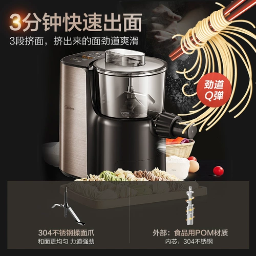 Midea/美的 MJ-NS1802A мебель интеллектуальная машина для малого лапши-машины для пельменной машины