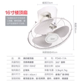 Meimei's Top Fan Heviling Home Electric Fan Sucking Top Fan Industrial Hanging Head и встряхивание ресторана сильное подвеска